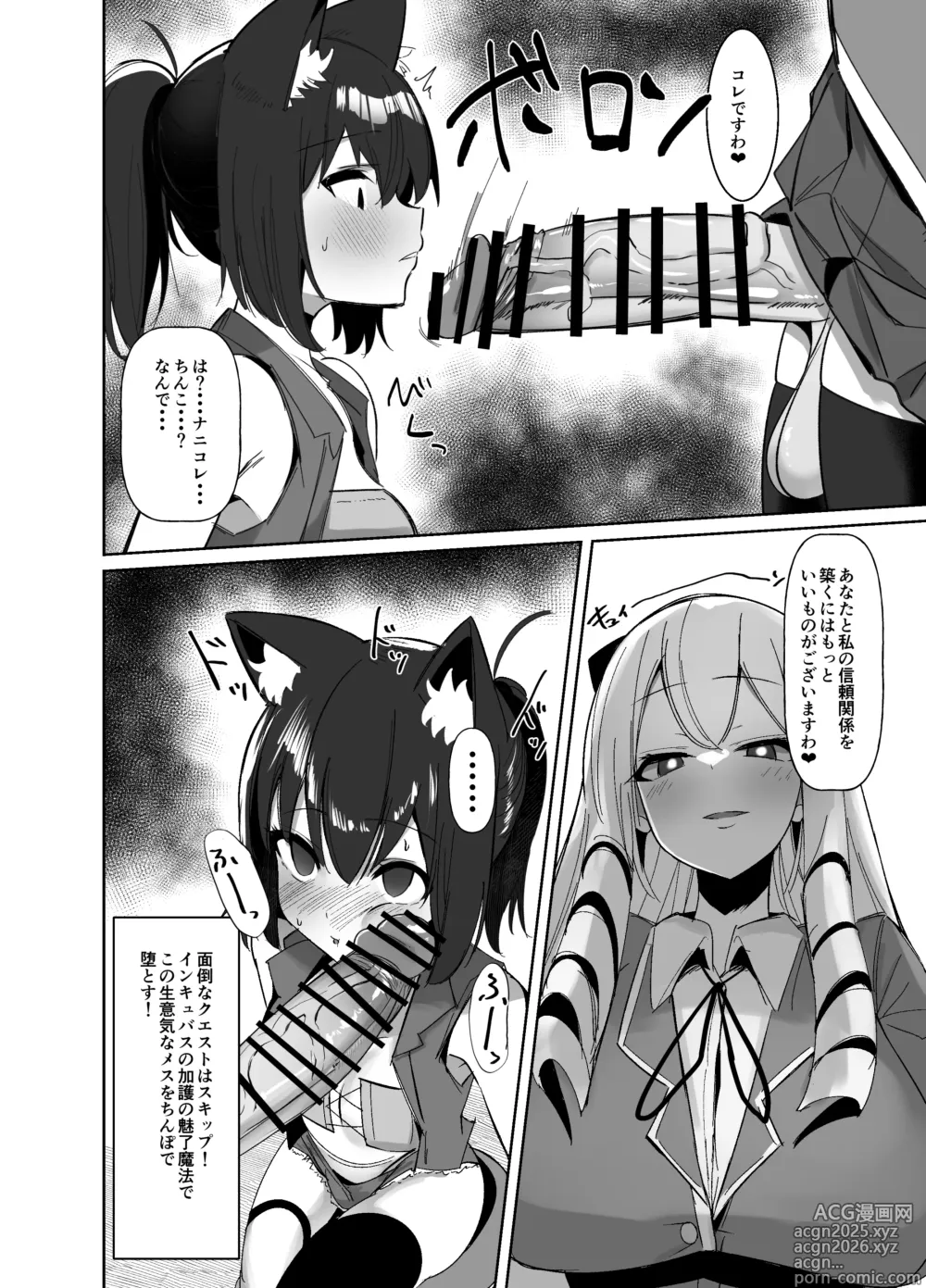Page 7 of doujinshi Otome Game no Akuyaku Reijou ni Tensei Shitara Ura Settei de Futanari deshita ~Ch. 2~