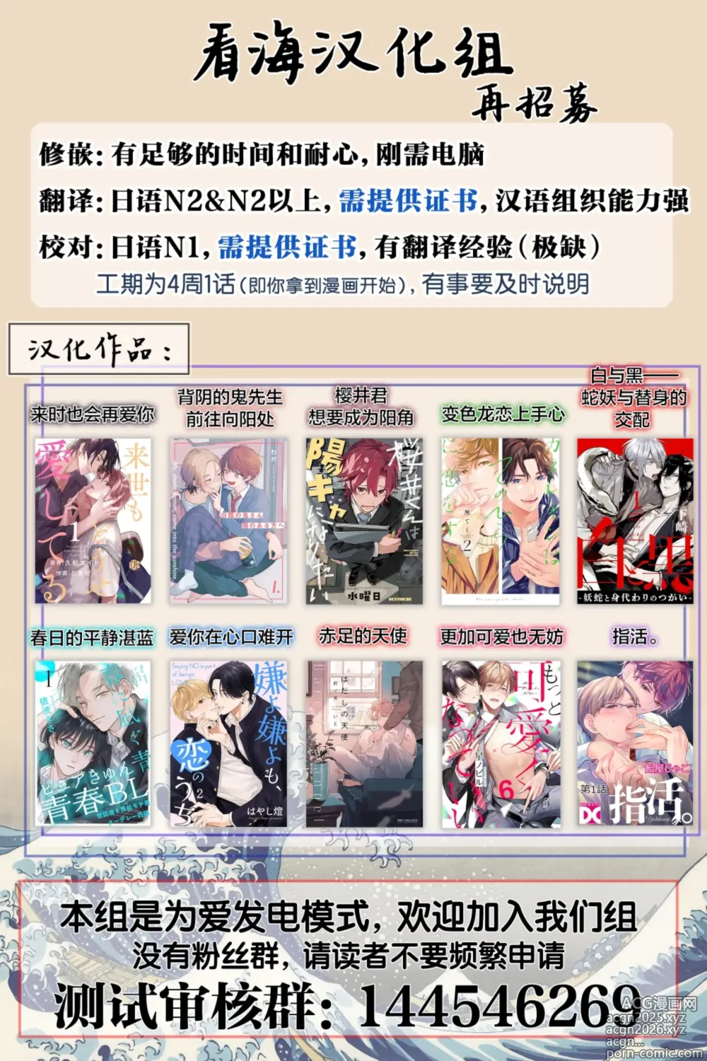 Page 36 of manga 請不要跑進洗手間！
