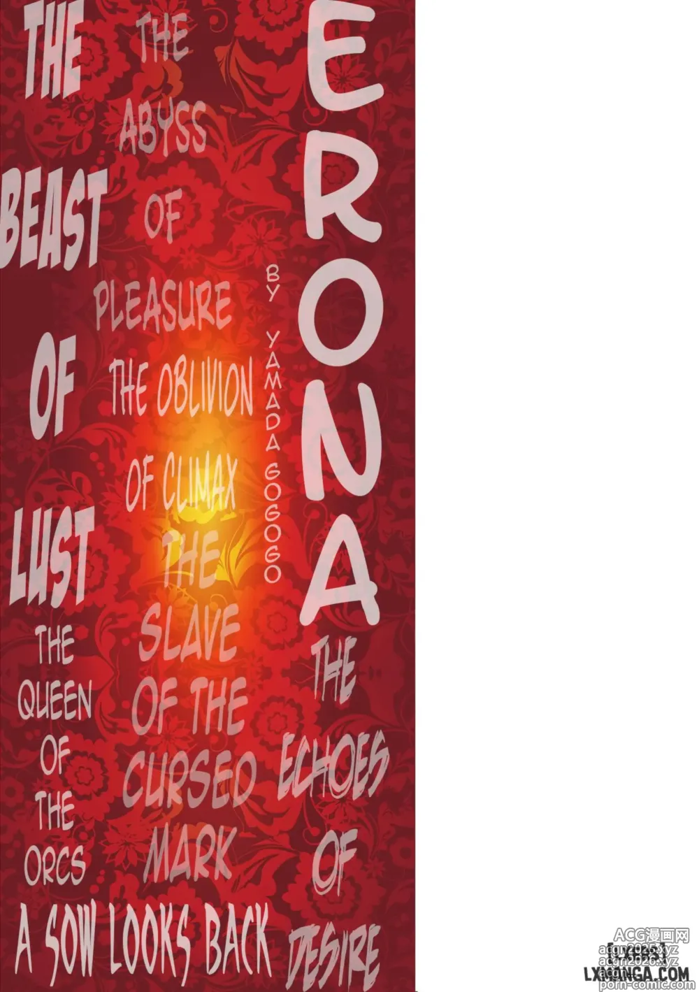 Page 222 of manga ERONA Orc no Inmon ni Okasareta Onna Kishi no Matsuro