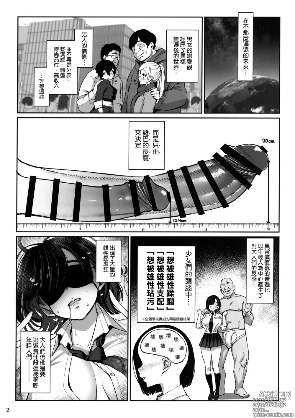 Page 4 of doujinshi Taisetsu ni Ningen Toshite Sodate te Itadaita no ni Onaho de Gomennasai Junbigou
