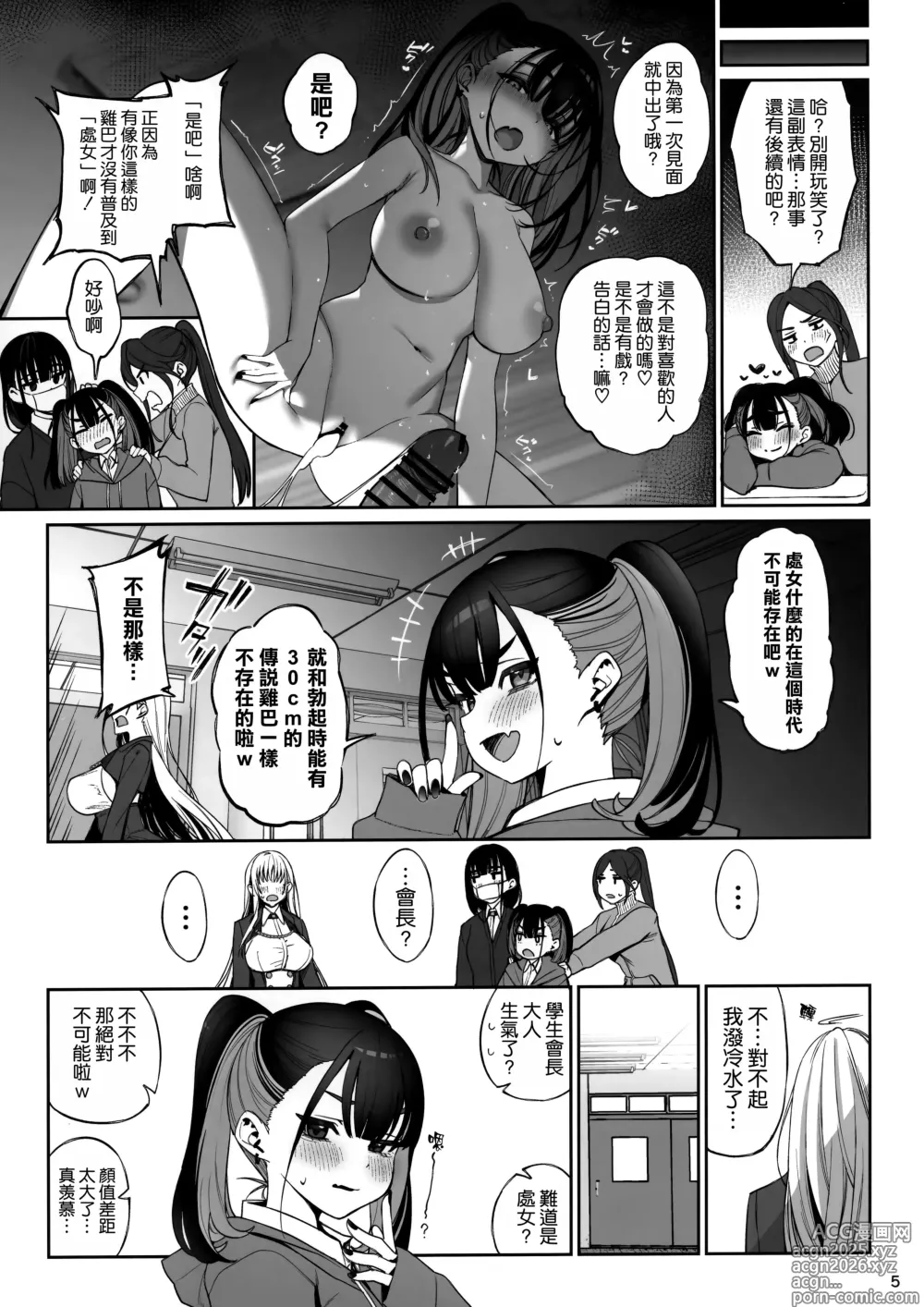 Page 7 of doujinshi Taisetsu ni Ningen Toshite Sodate te Itadaita no ni Onaho de Gomennasai Junbigou