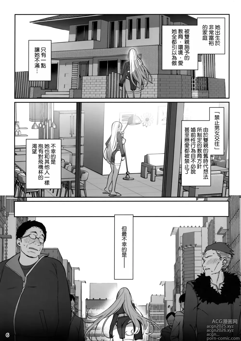 Page 8 of doujinshi Taisetsu ni Ningen Toshite Sodate te Itadaita no ni Onaho de Gomennasai Junbigou
