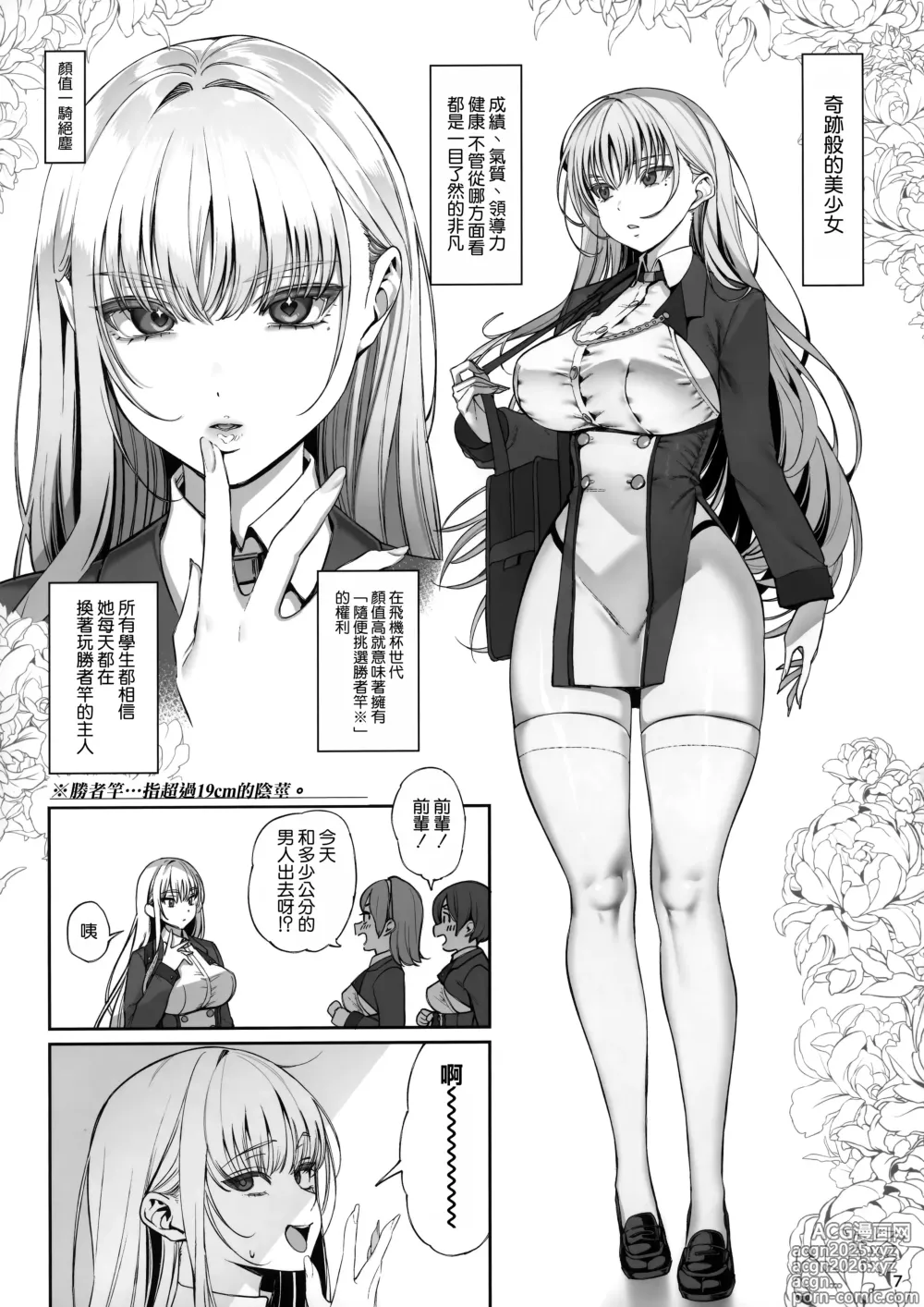 Page 9 of doujinshi Taisetsu ni Ningen Toshite Sodate te Itadaita no ni Onaho de Gomennasai Junbigou
