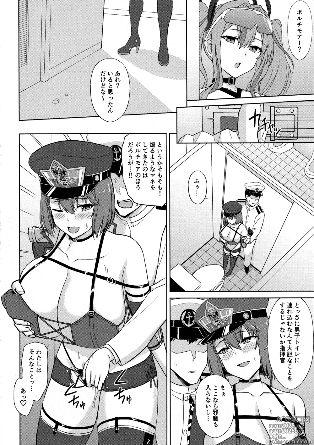Page 12 of doujinshi Bakunyuu Race Queen Baltimore 2
