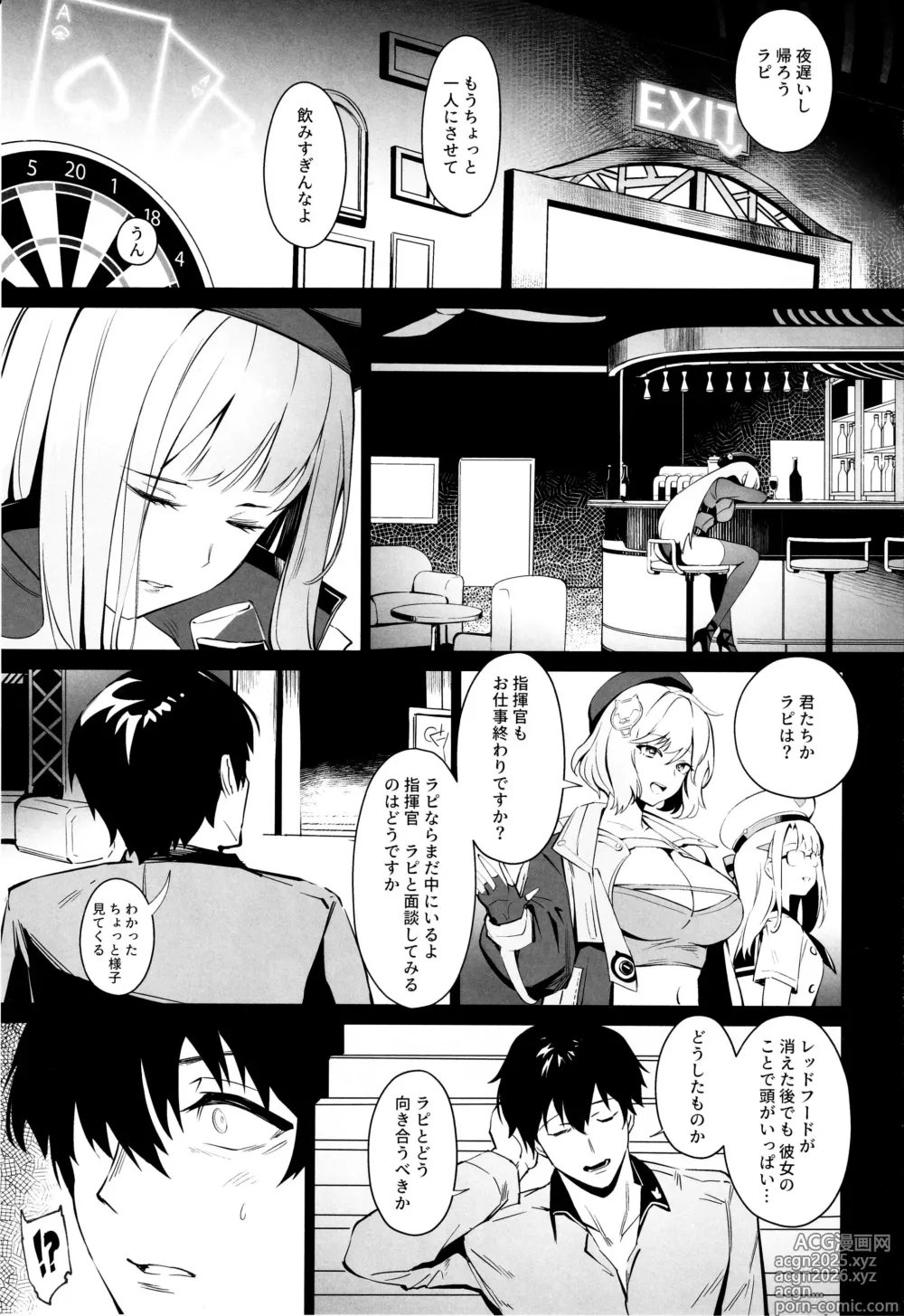 Page 2 of doujinshi Red Hood to Mendan Suru