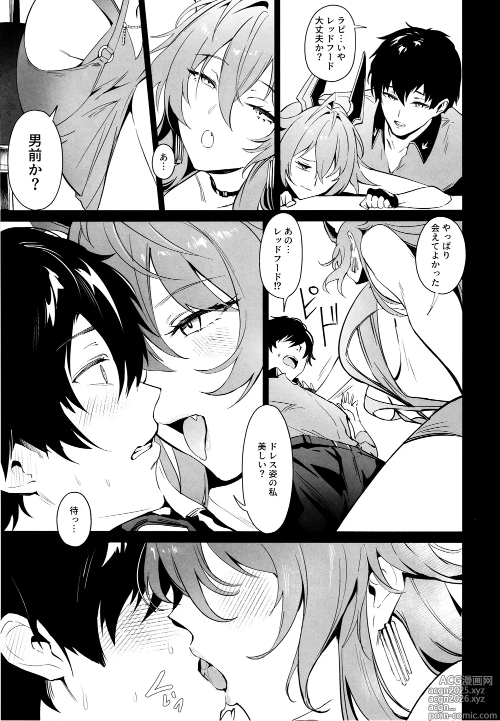 Page 4 of doujinshi Red Hood to Mendan Suru