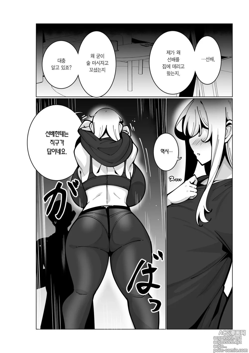 Page 11 of doujinshi 어느 알바하는 곳에서.