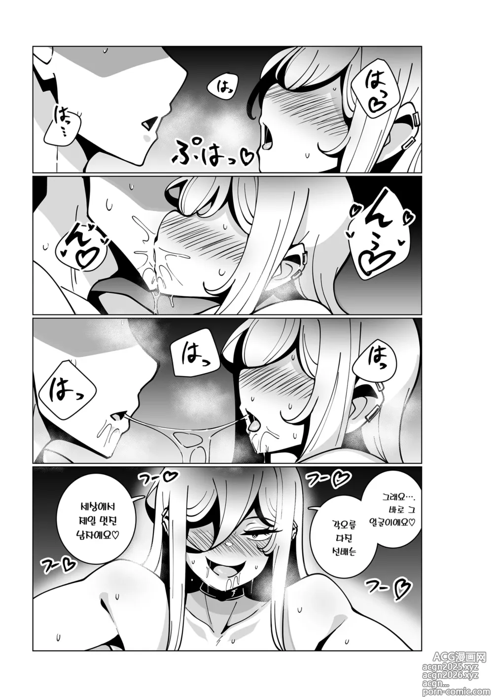Page 14 of doujinshi 어느 알바하는 곳에서.