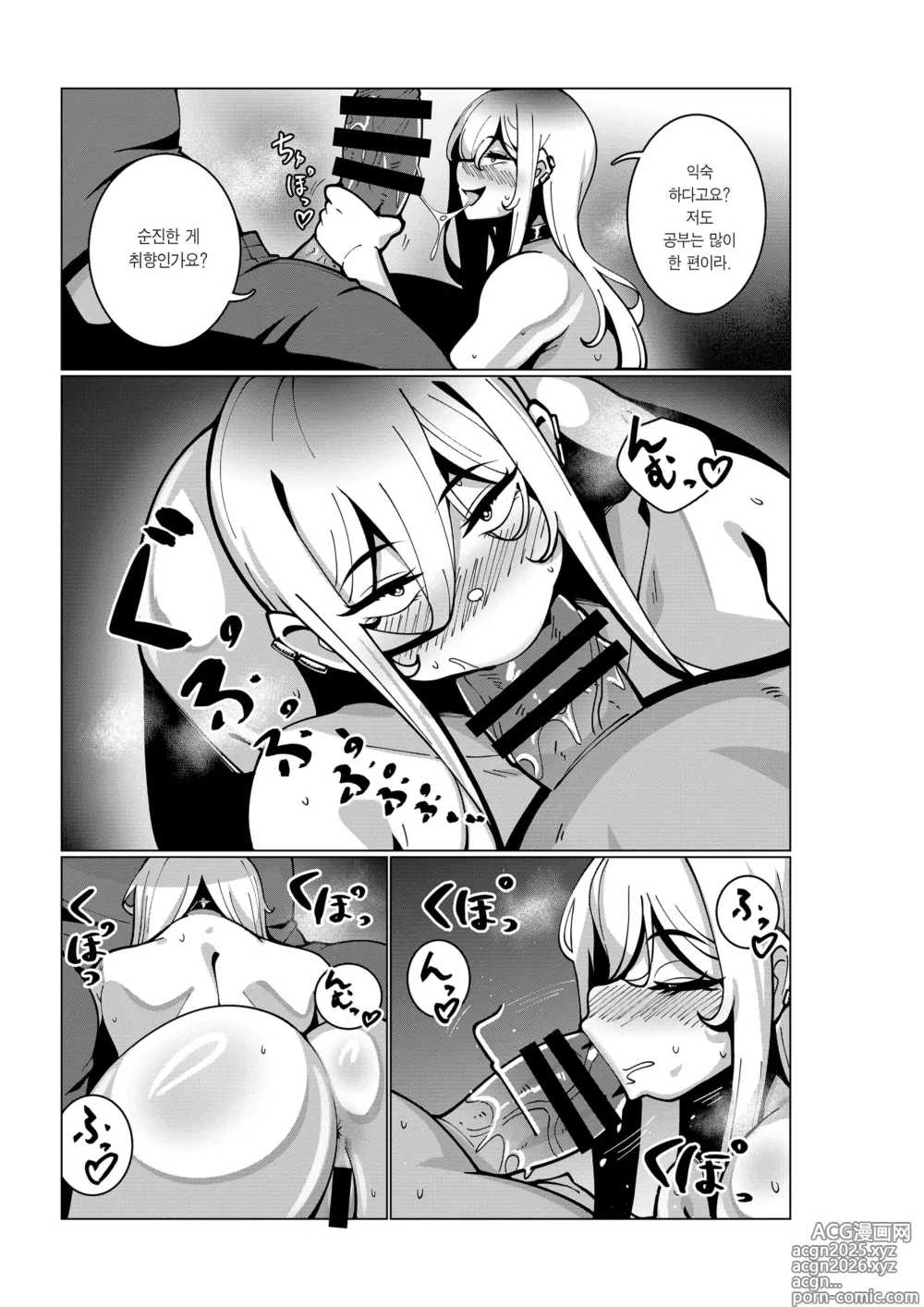 Page 20 of doujinshi 어느 알바하는 곳에서.