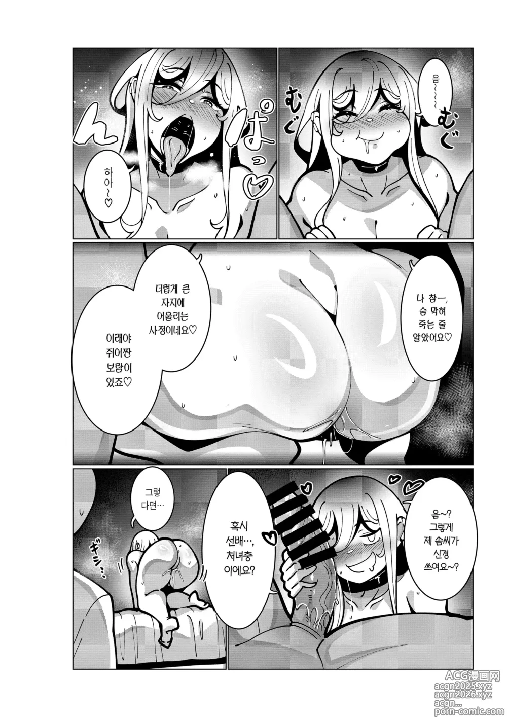 Page 23 of doujinshi 어느 알바하는 곳에서.