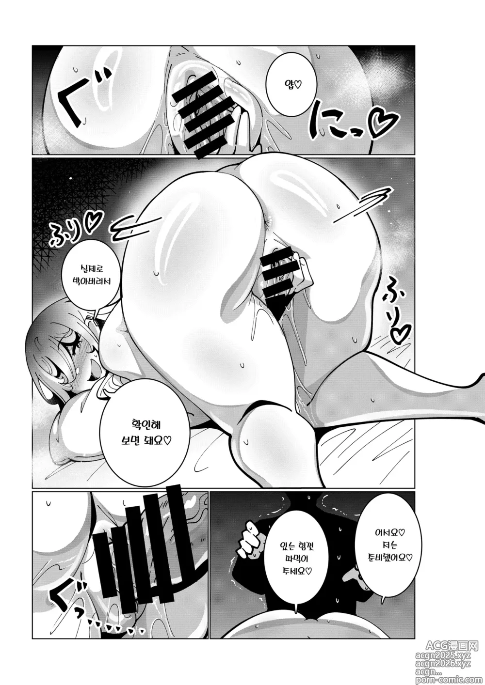 Page 24 of doujinshi 어느 알바하는 곳에서.