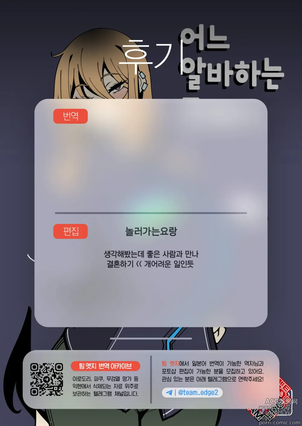 Page 42 of doujinshi 어느 알바하는 곳에서.