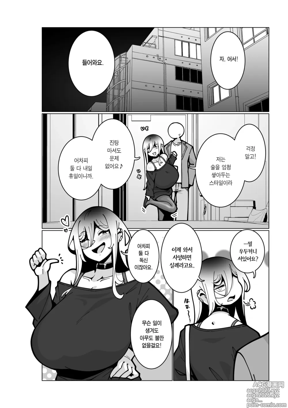Page 7 of doujinshi 어느 알바하는 곳에서.