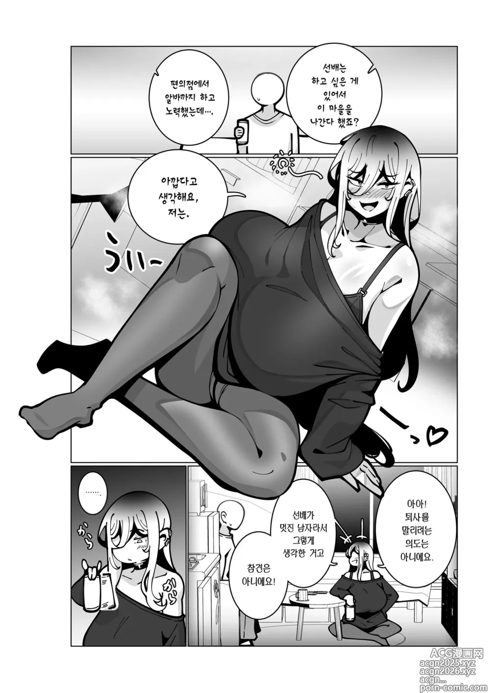 Page 9 of doujinshi 어느 알바하는 곳에서.