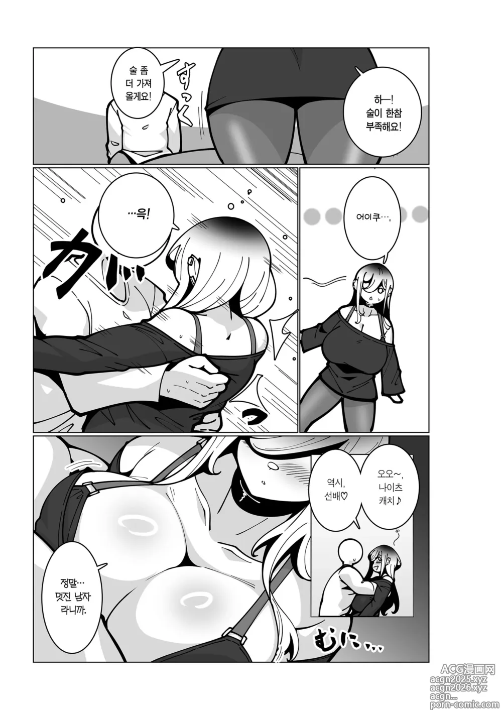 Page 10 of doujinshi 어느 알바하는 곳에서.