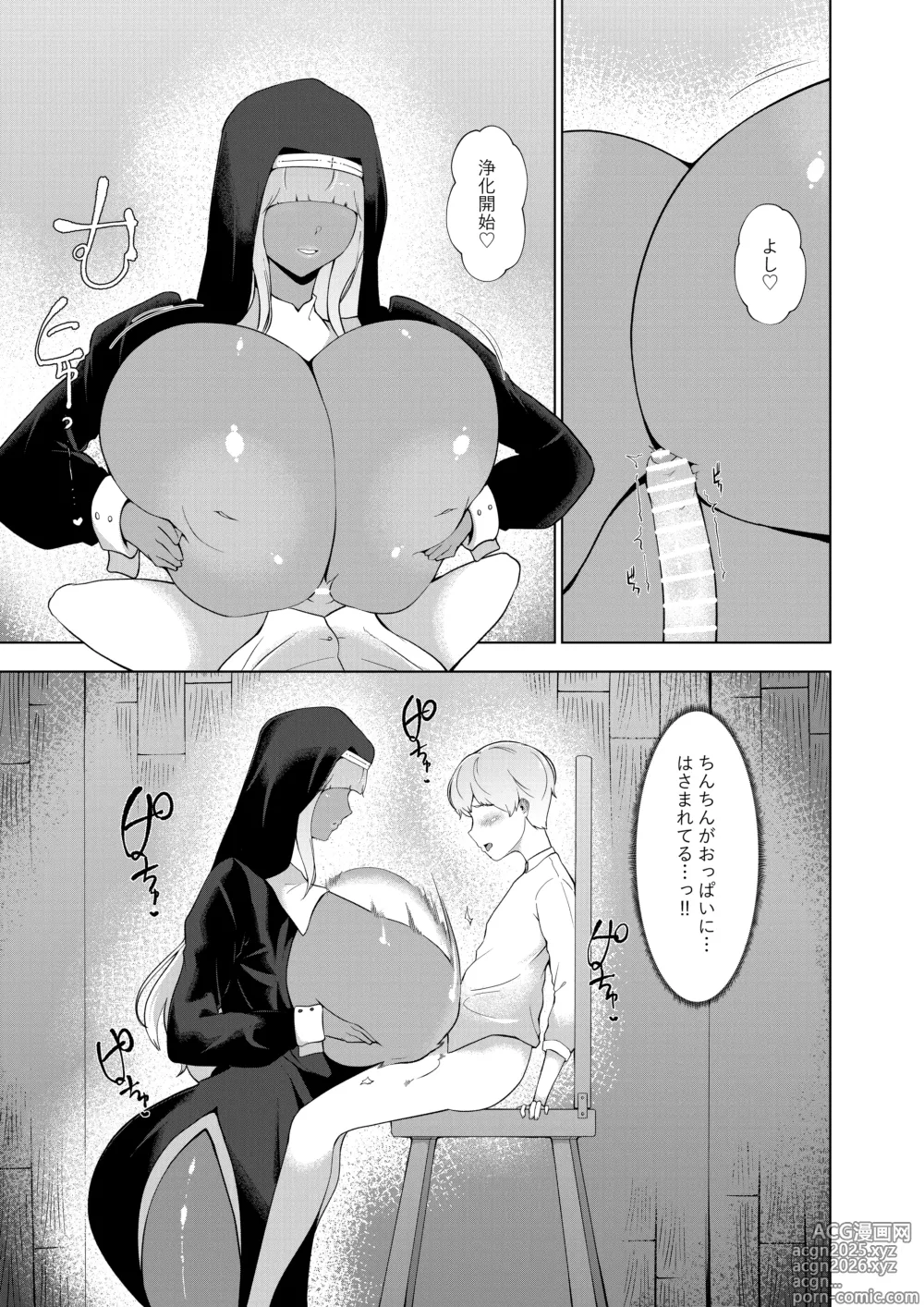 Page 20 of doujinshi Ero Kyoudan no Sister Onee-san to Zangeshitsu e