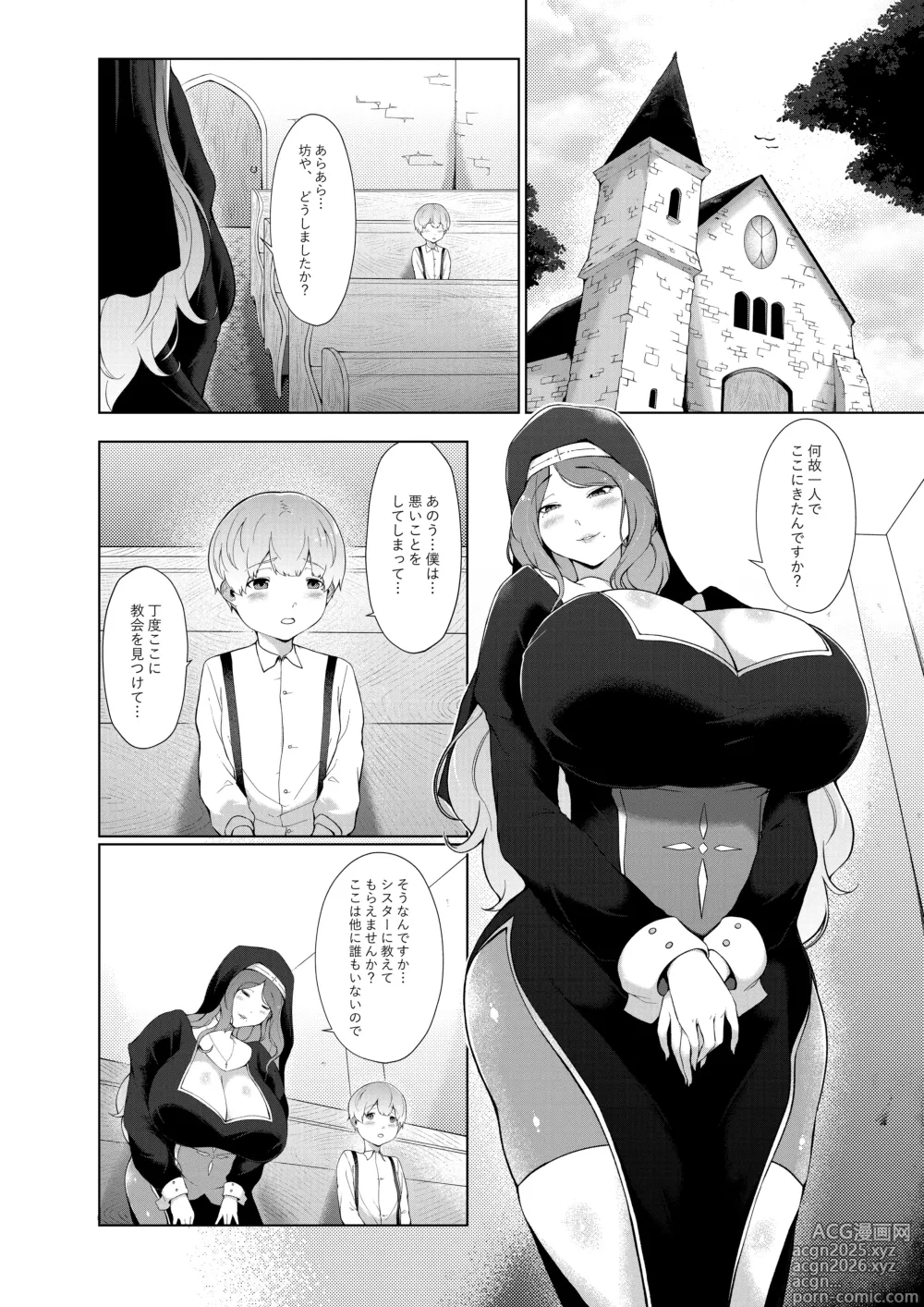 Page 3 of doujinshi Ero Kyoudan no Sister Onee-san to Zangeshitsu e