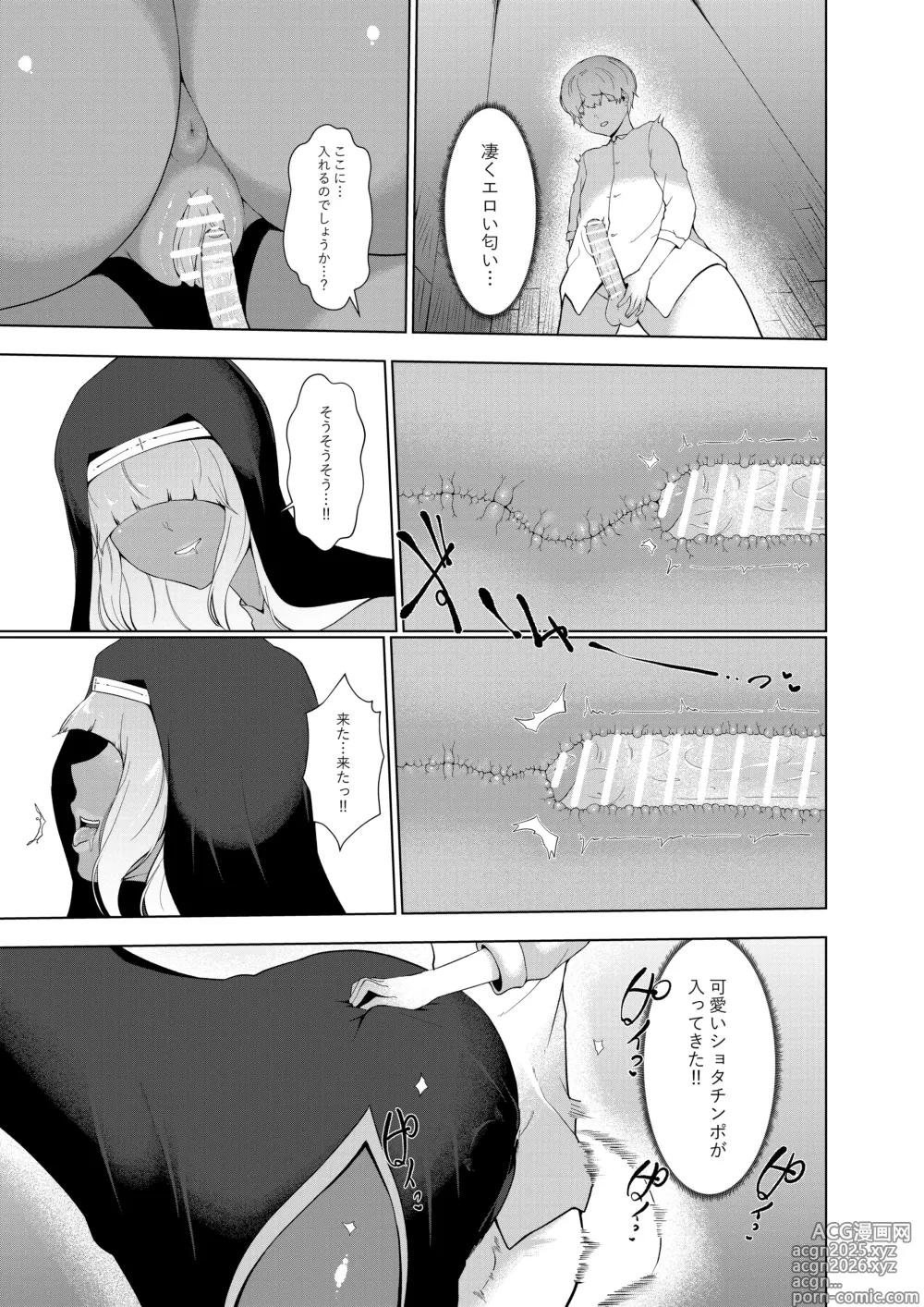 Page 24 of doujinshi Ero Kyoudan no Sister Onee-san to Zangeshitsu e