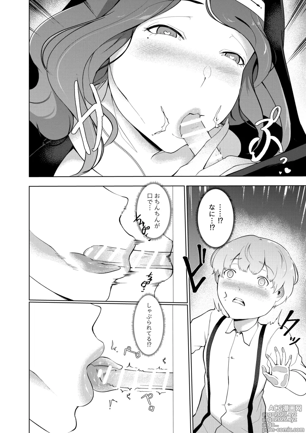 Page 7 of doujinshi Ero Kyoudan no Sister Onee-san to Zangeshitsu e