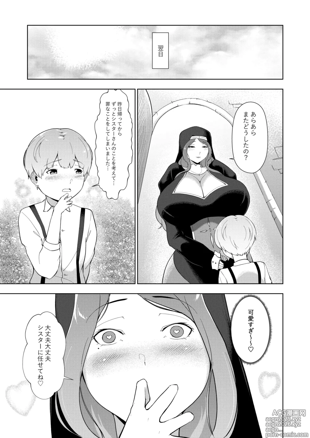 Page 10 of doujinshi Ero Kyoudan no Sister Onee-san to Zangeshitsu e