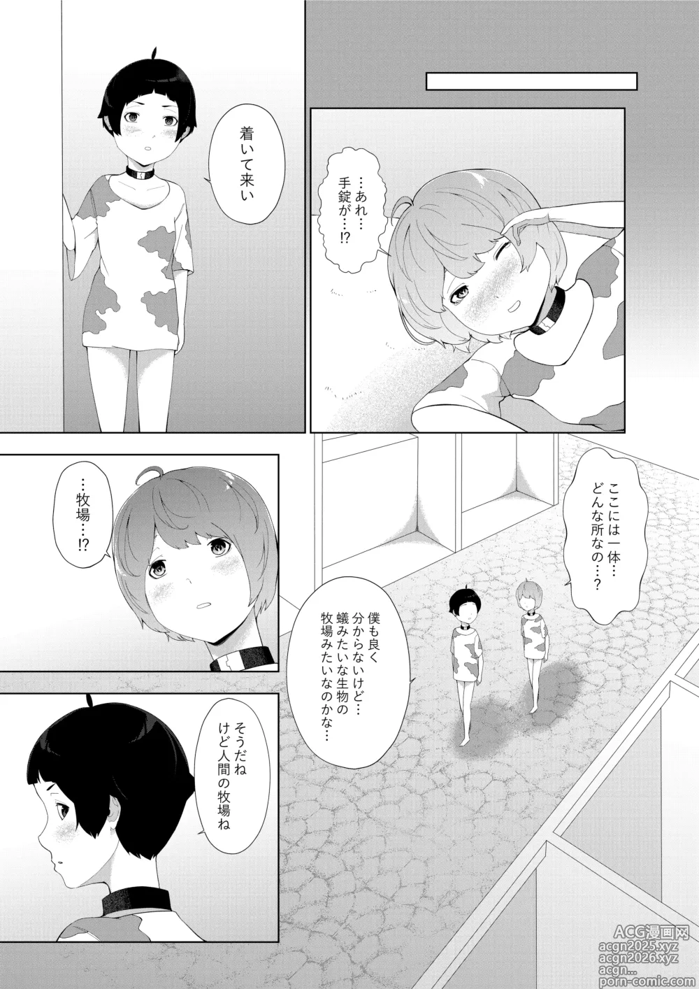 Page 11 of doujinshi Joouari no Sakusei Bokujou