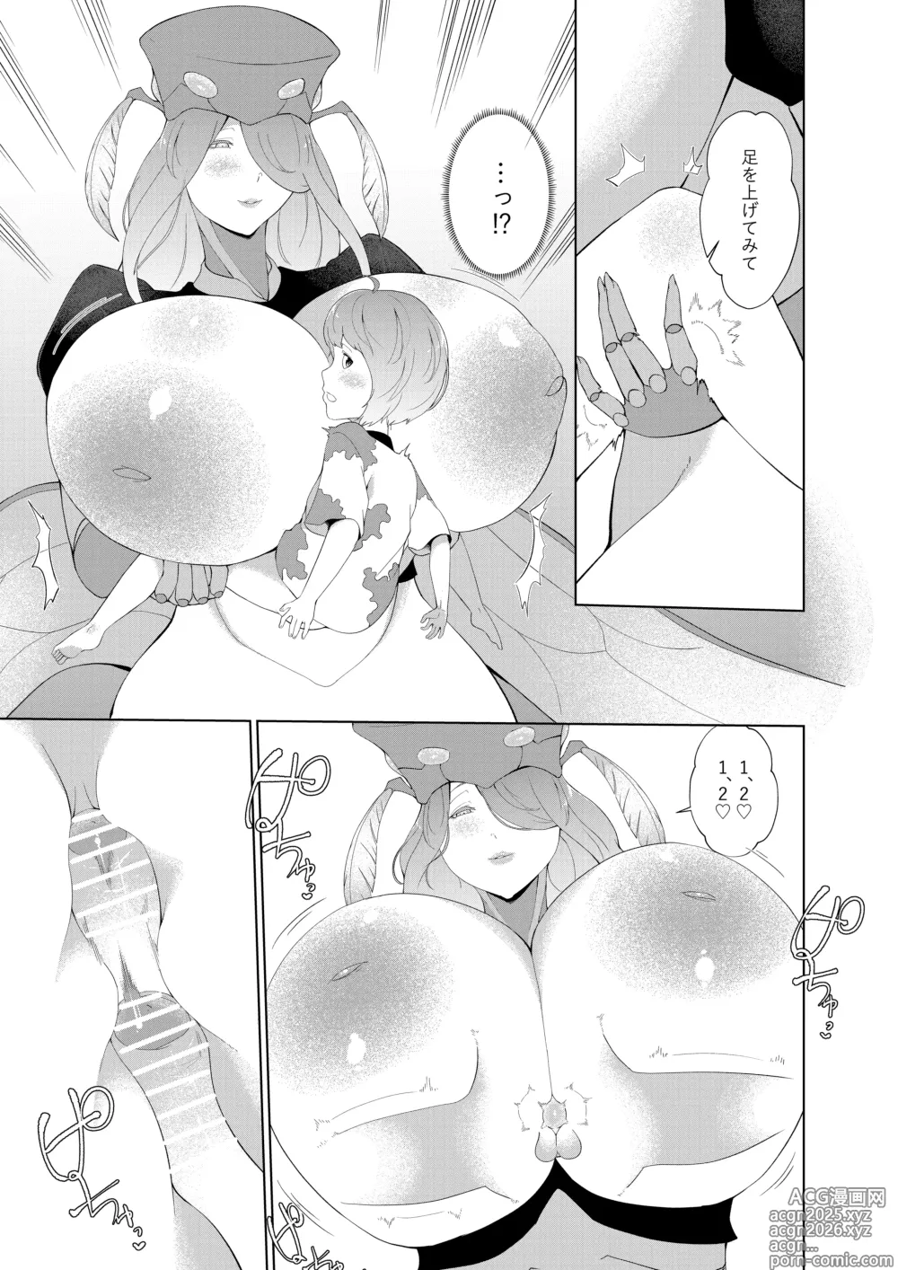 Page 15 of doujinshi Joouari no Sakusei Bokujou