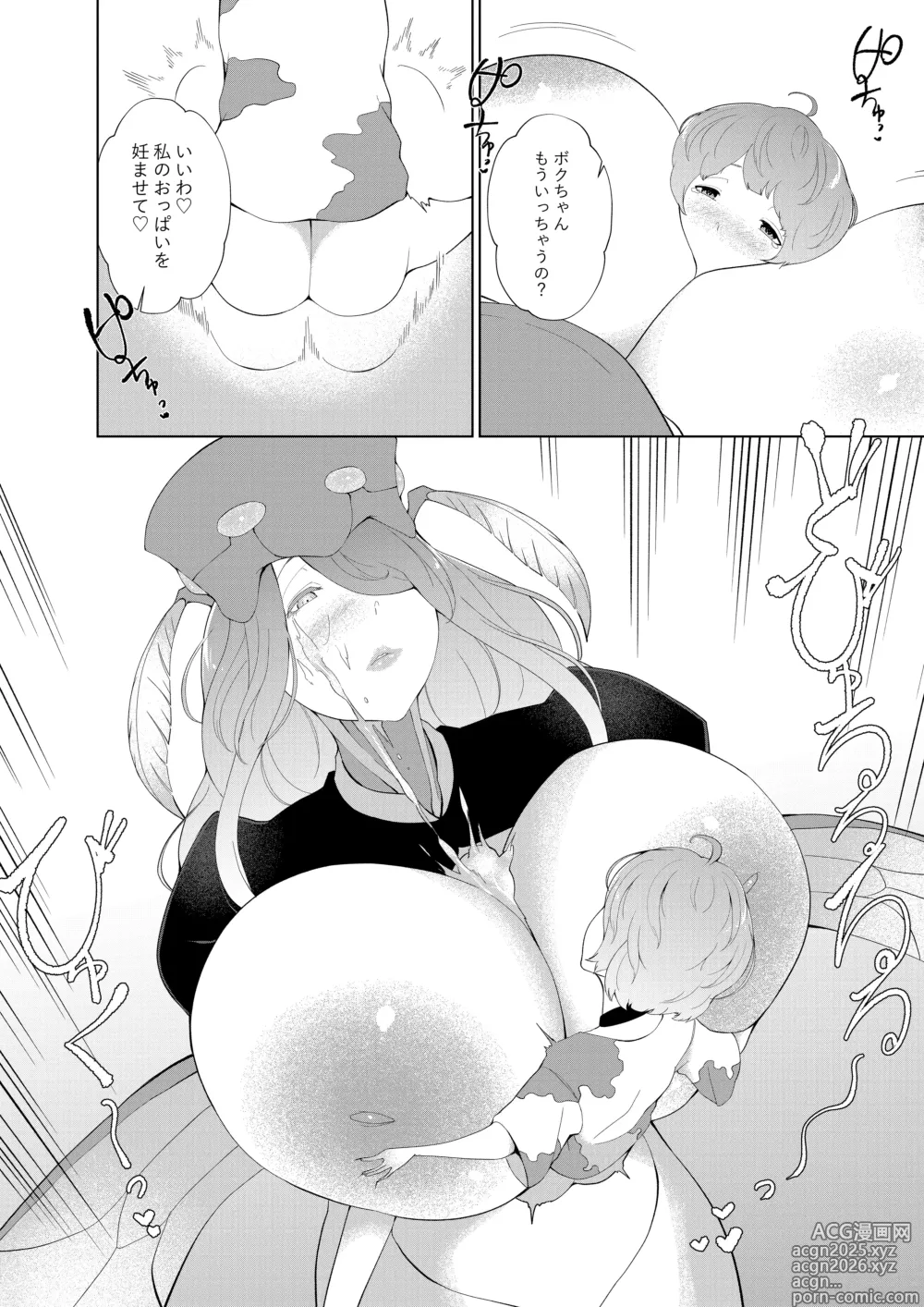Page 16 of doujinshi Joouari no Sakusei Bokujou