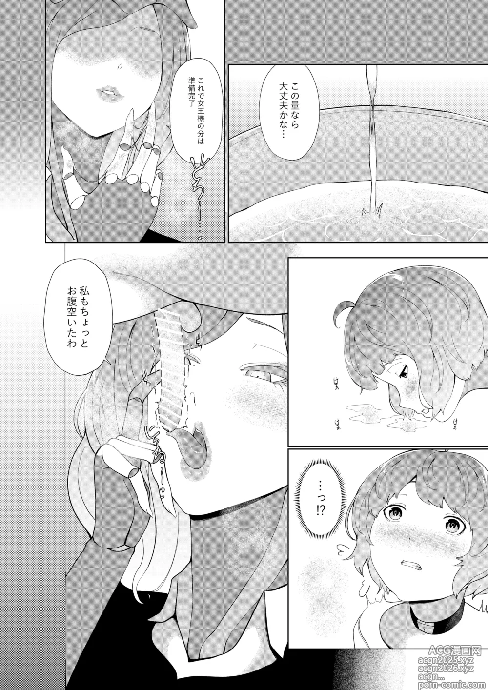 Page 6 of doujinshi Joouari no Sakusei Bokujou