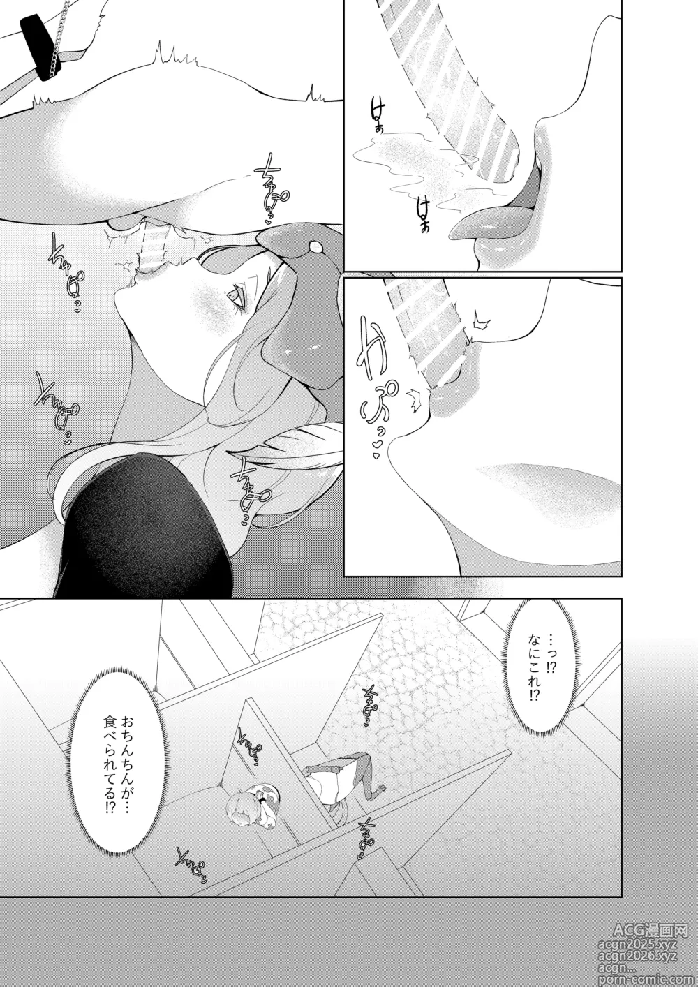 Page 7 of doujinshi Joouari no Sakusei Bokujou