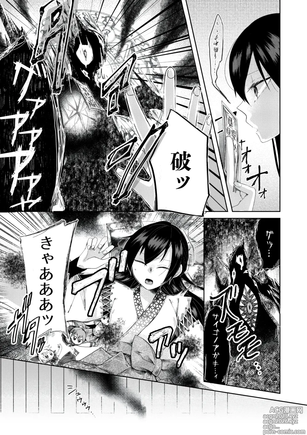 Page 3 of doujinshi 【人形化漫画】退魔士 人形化 [Ningyoka manga] Returning Mage: Ningyoka. OPQ mall