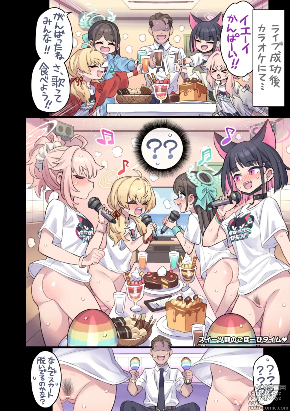 Page 11 of doujinshi Seito to Issen Koechau Hon -All Star Hen 5-