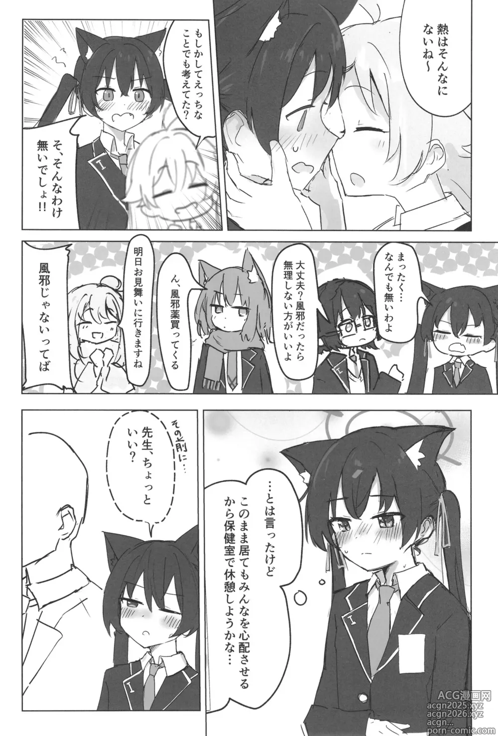 Page 4 of doujinshi Serika to Hoshino wa Hatsujouki