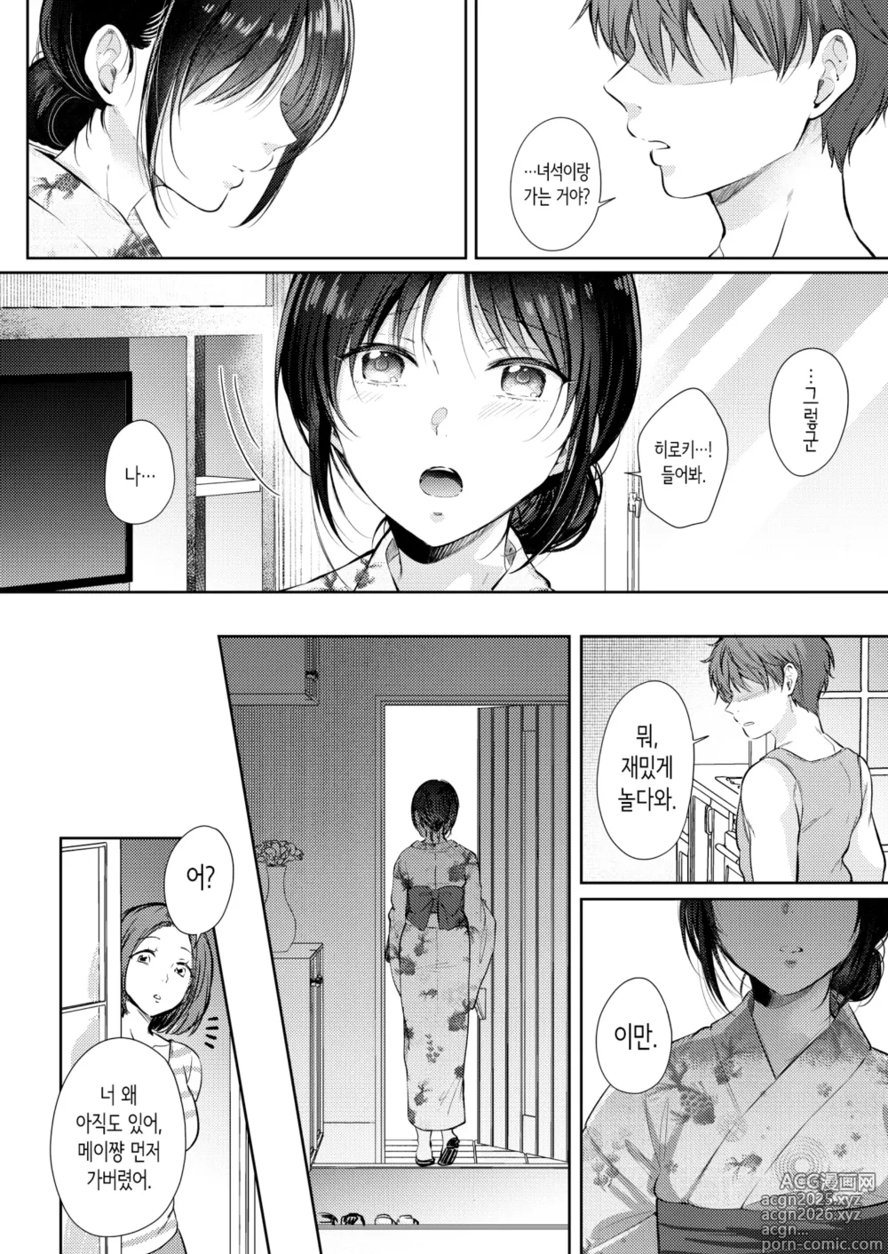 Page 11 of doujinshi 무자각인 소꿉친구와 흥미본위로 섹스해봤더니 3
