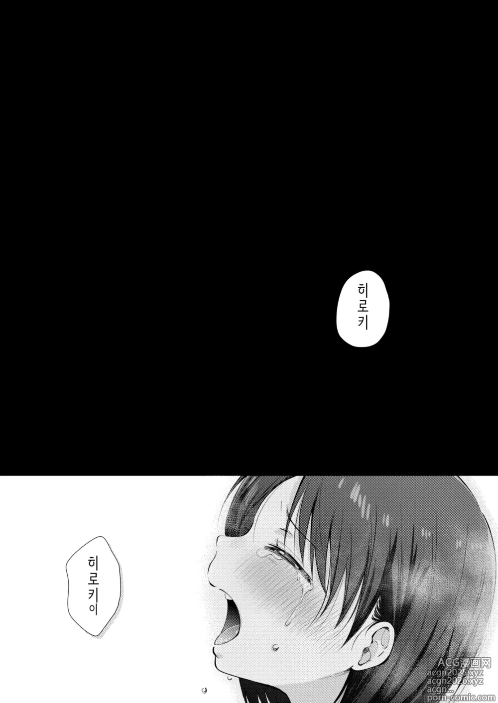 Page 3 of doujinshi 무자각인 소꿉친구와 흥미본위로 섹스해봤더니 3