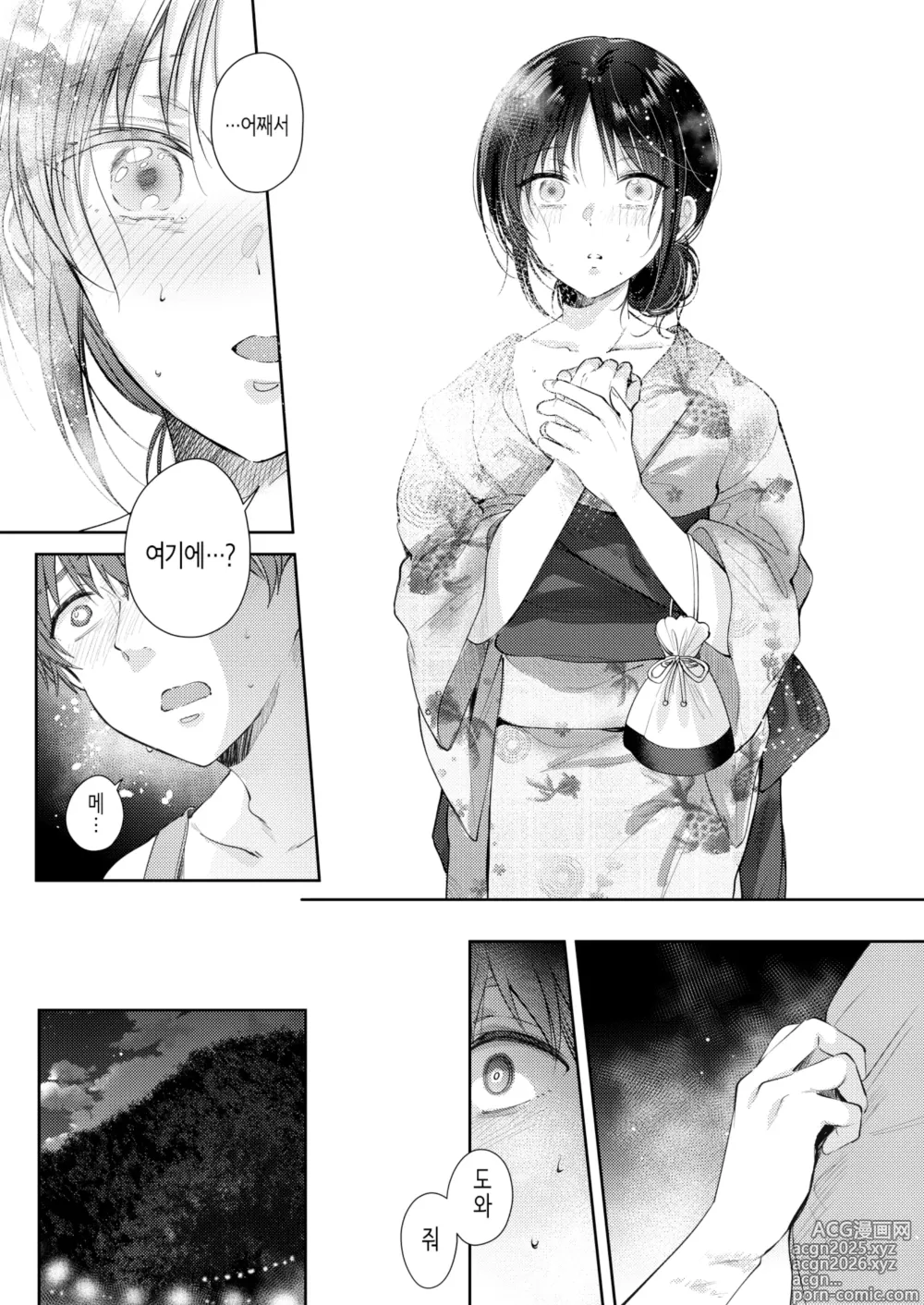 Page 23 of doujinshi 무자각인 소꿉친구와 흥미본위로 섹스해봤더니 3