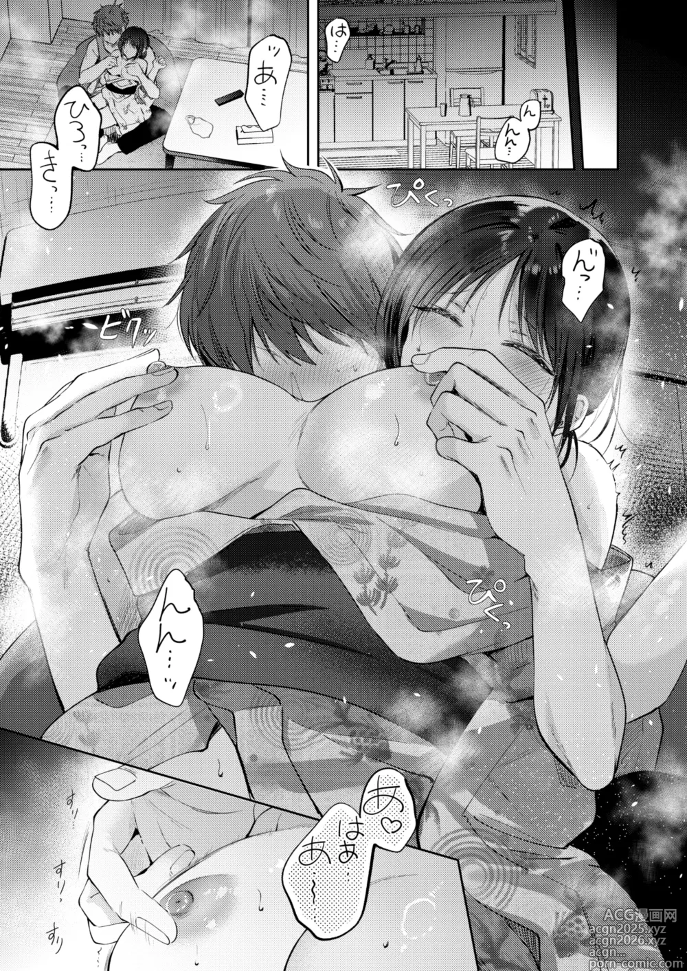 Page 40 of doujinshi 무자각인 소꿉친구와 흥미본위로 섹스해봤더니 3