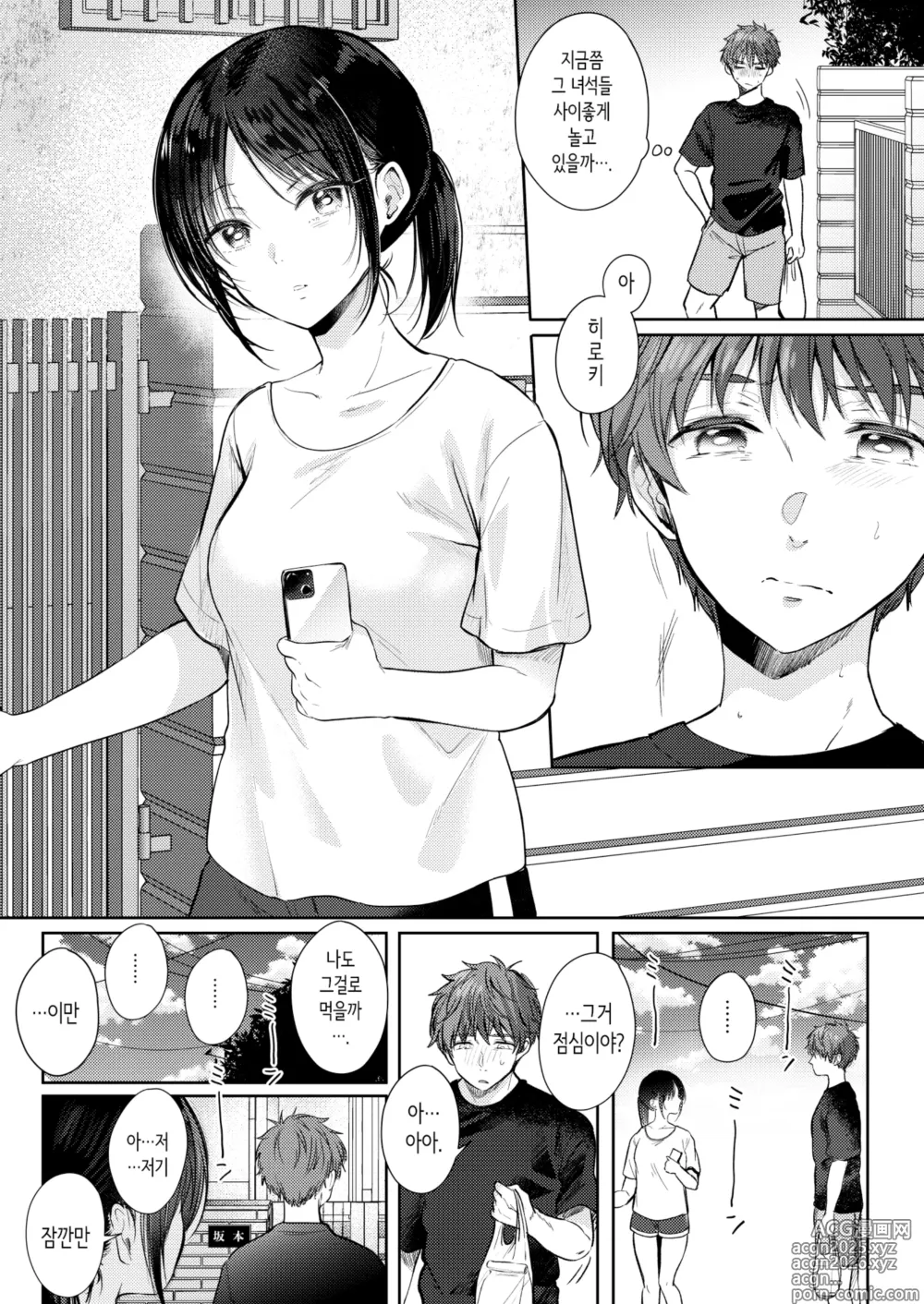 Page 6 of doujinshi 무자각인 소꿉친구와 흥미본위로 섹스해봤더니 3