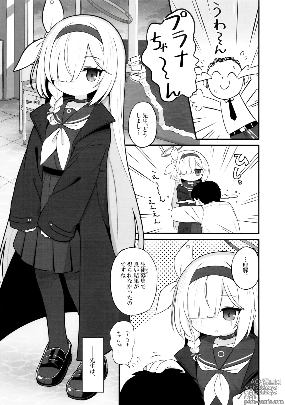 Page 2 of doujinshi Gacha de Tenjou Shita no de Plana-chan ni Nagusamete