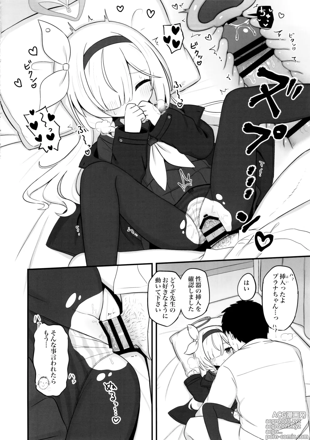 Page 11 of doujinshi Gacha de Tenjou Shita no de Plana-chan ni Nagusamete