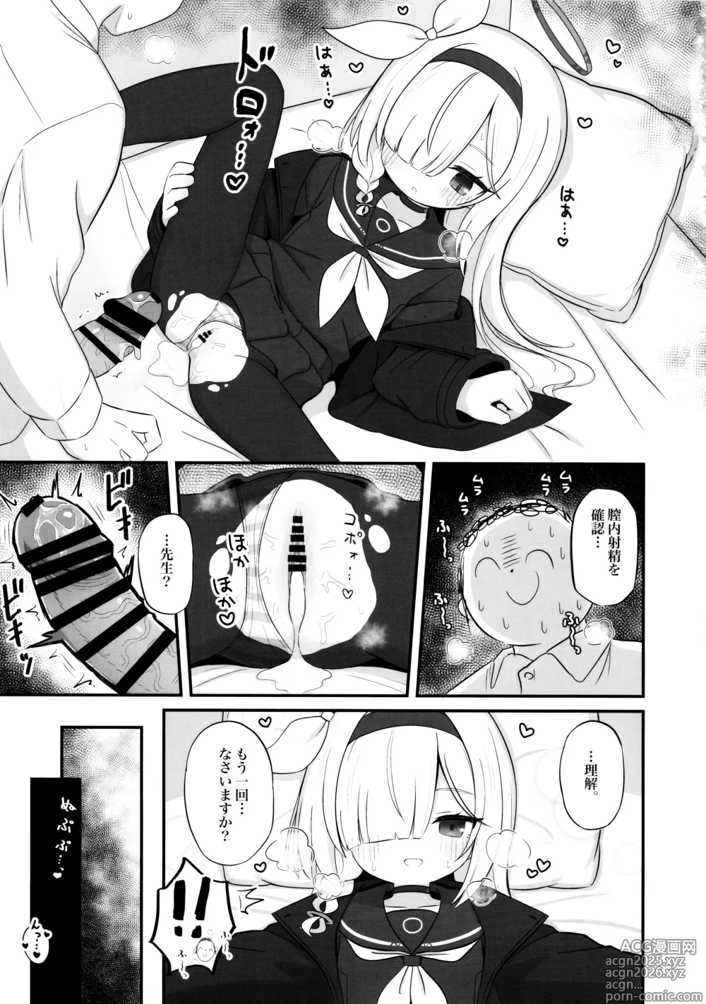 Page 14 of doujinshi Gacha de Tenjou Shita no de Plana-chan ni Nagusamete