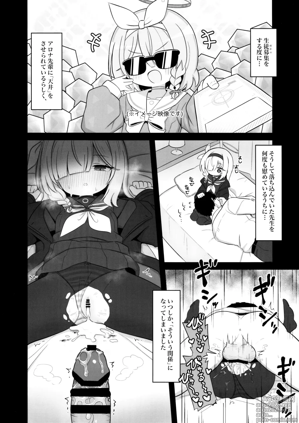 Page 3 of doujinshi Gacha de Tenjou Shita no de Plana-chan ni Nagusamete