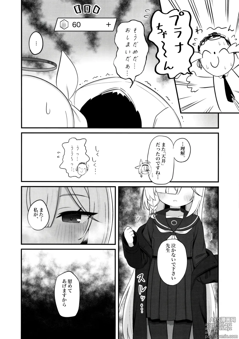 Page 21 of doujinshi Gacha de Tenjou Shita no de Plana-chan ni Nagusamete