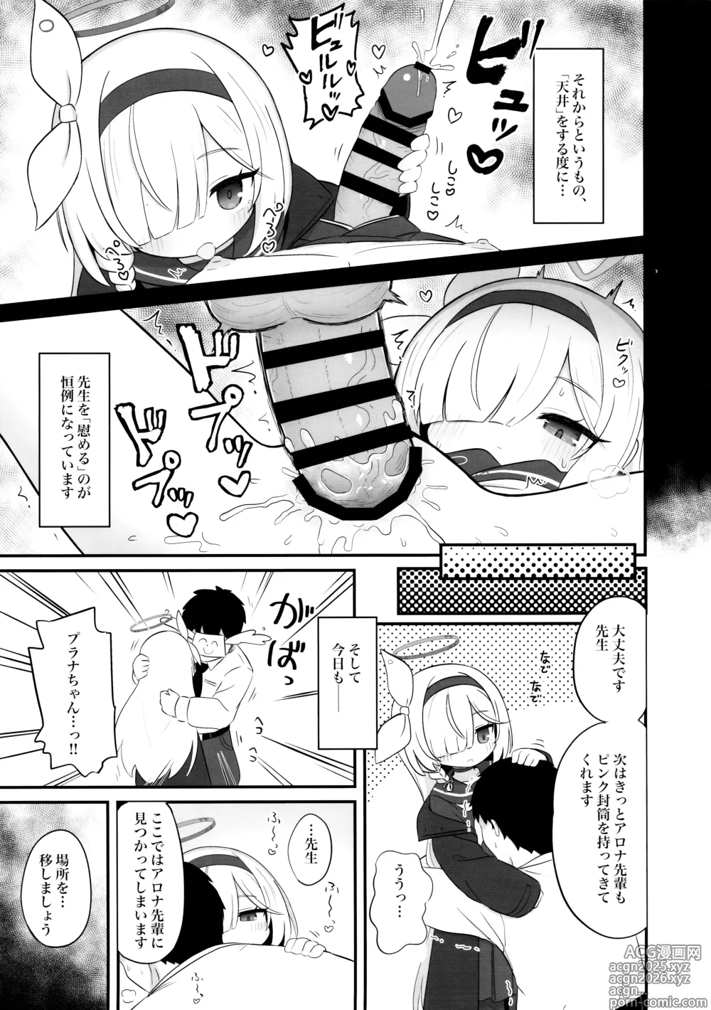 Page 4 of doujinshi Gacha de Tenjou Shita no de Plana-chan ni Nagusamete