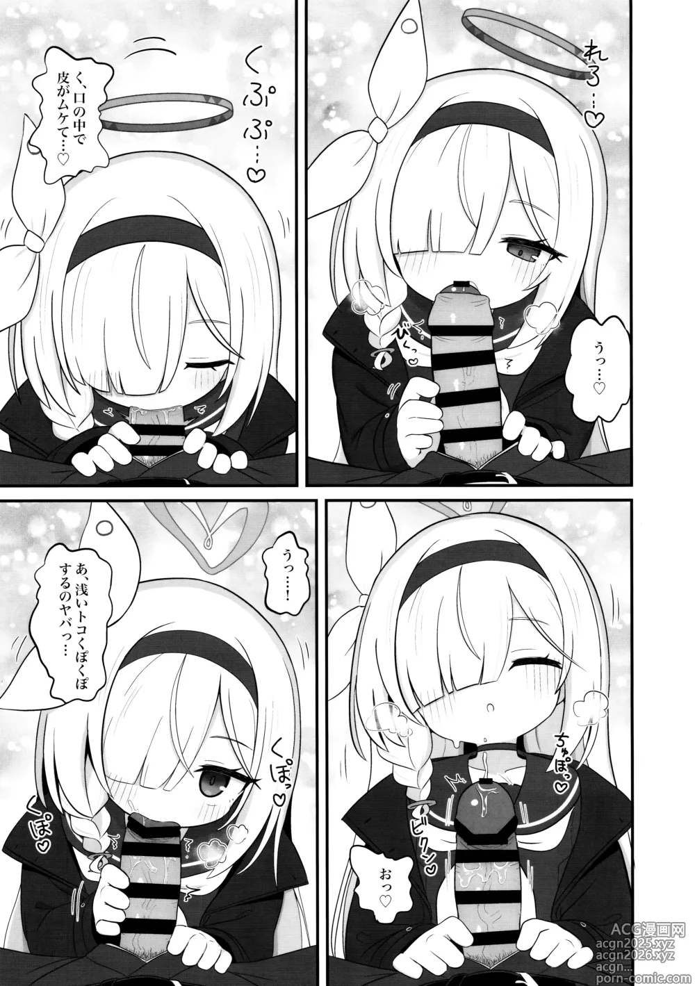 Page 6 of doujinshi Gacha de Tenjou Shita no de Plana-chan ni Nagusamete