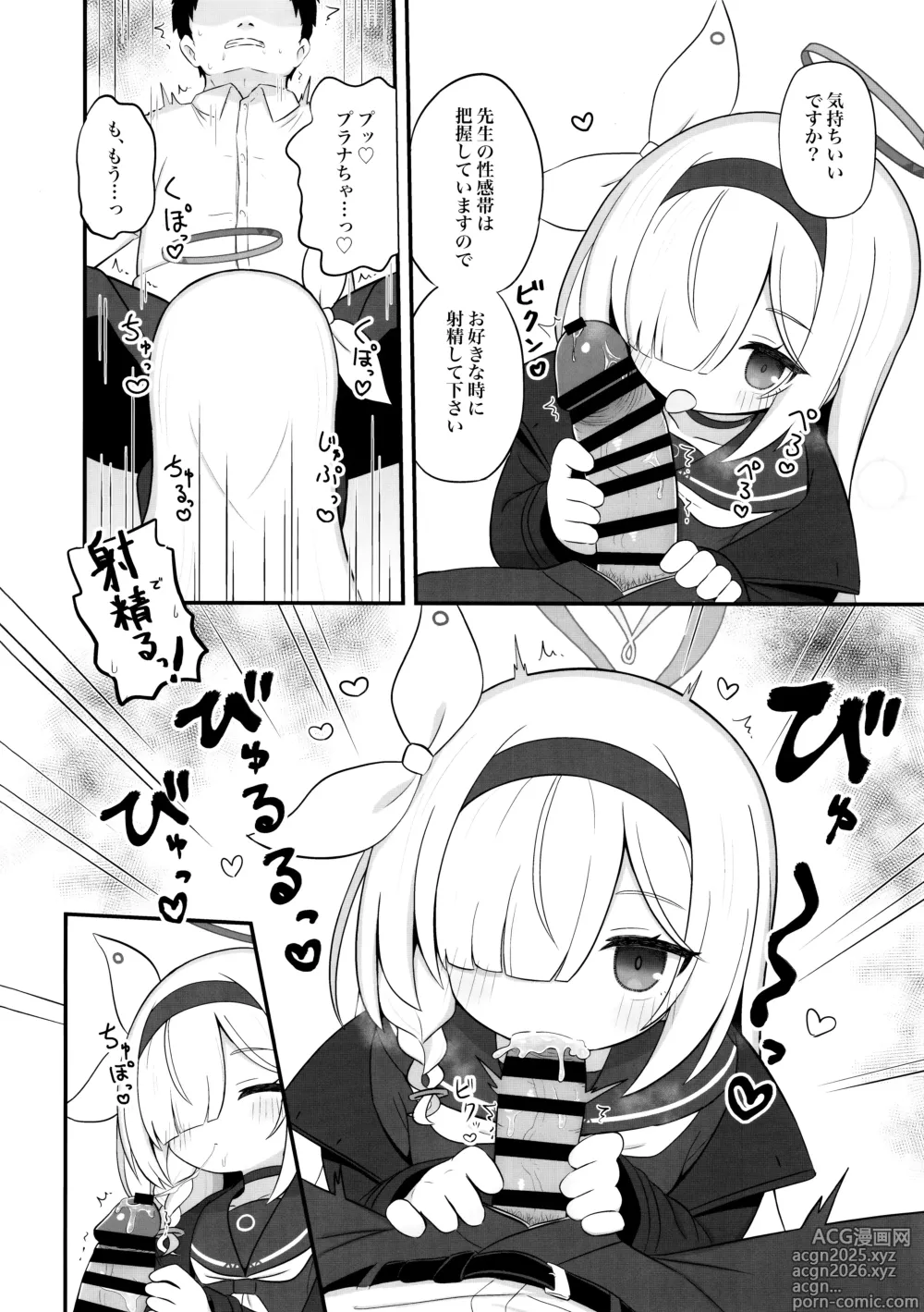 Page 7 of doujinshi Gacha de Tenjou Shita no de Plana-chan ni Nagusamete