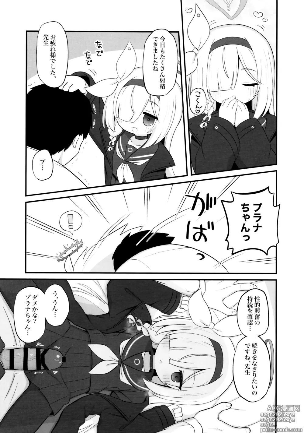 Page 8 of doujinshi Gacha de Tenjou Shita no de Plana-chan ni Nagusamete