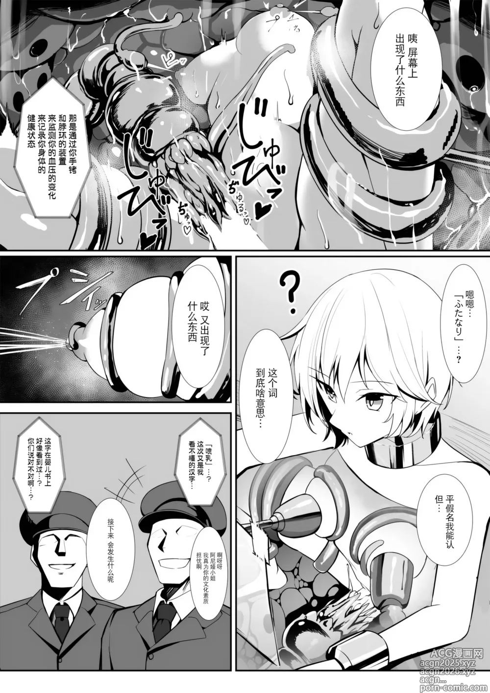 Page 13 of doujinshi Shuujin Idol Series