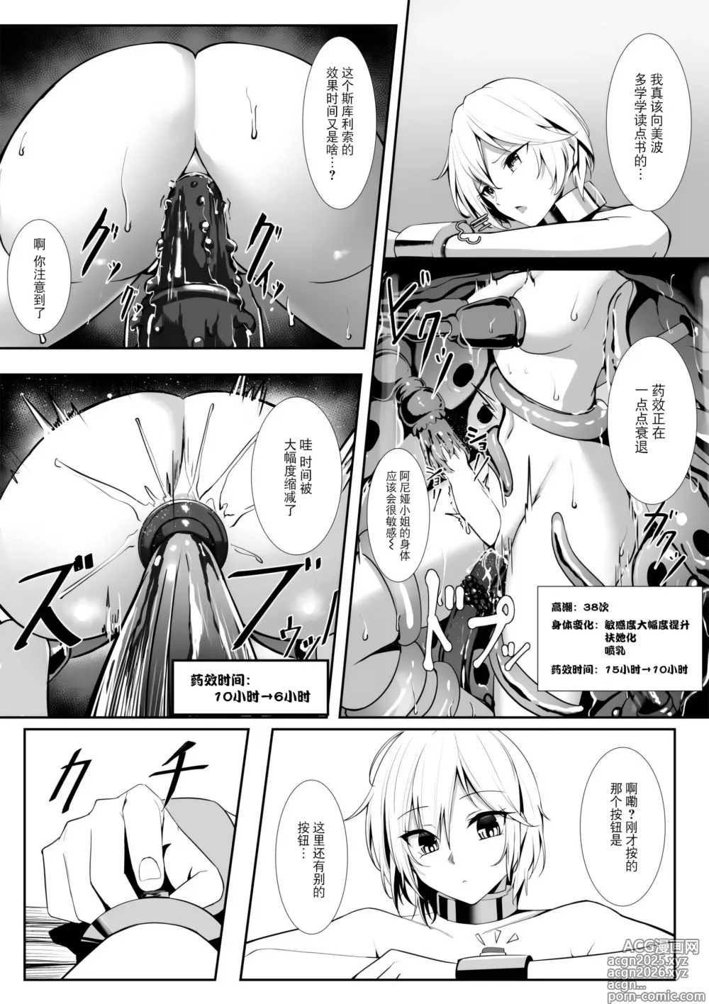 Page 14 of doujinshi Shuujin Idol Series