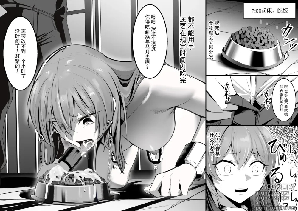 Page 18 of doujinshi Shuujin Idol Series