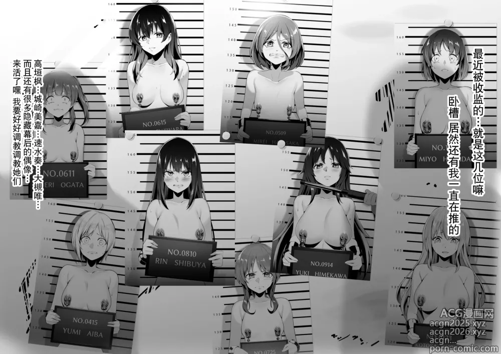 Page 35 of doujinshi Shuujin Idol Series
